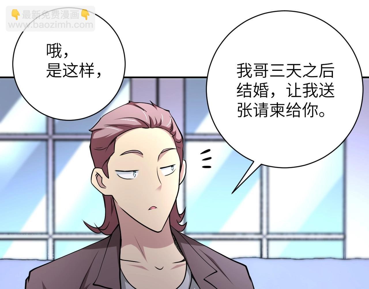 第72话 百密一疏！危险！
