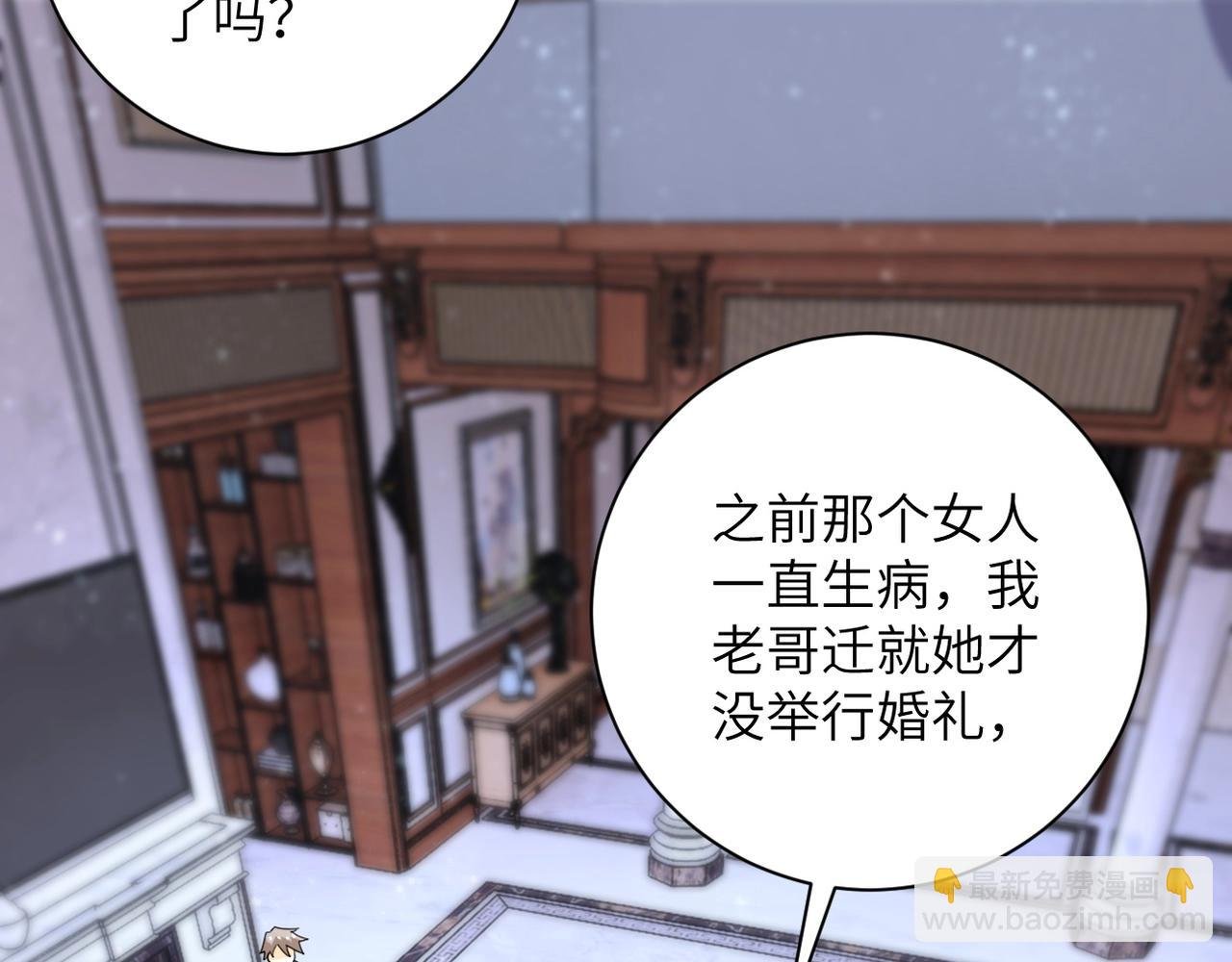 第72话 百密一疏！危险！