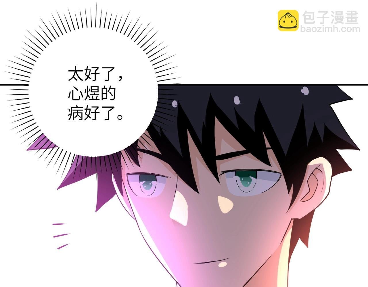 第72话 百密一疏！危险！