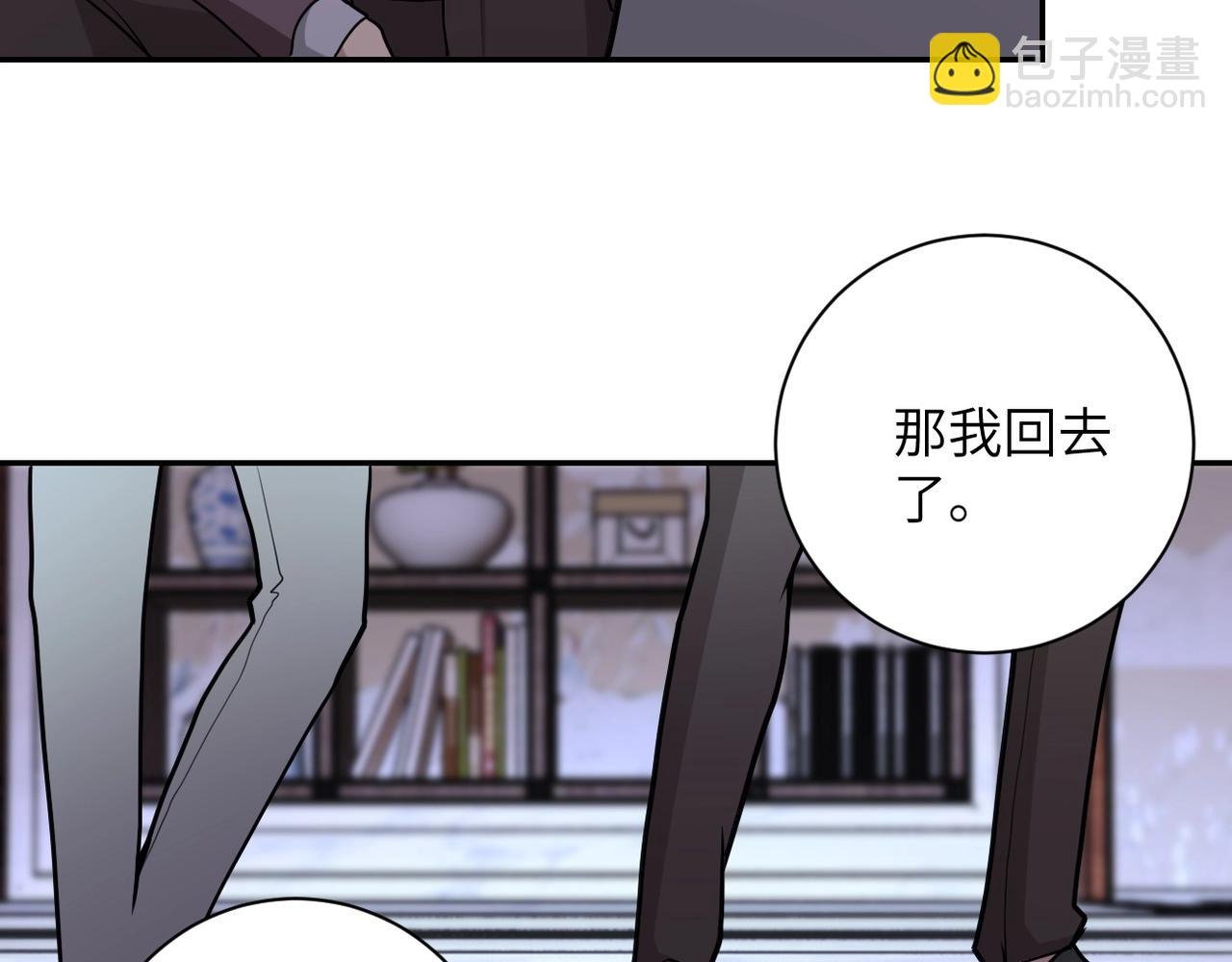 第72话 百密一疏！危险！