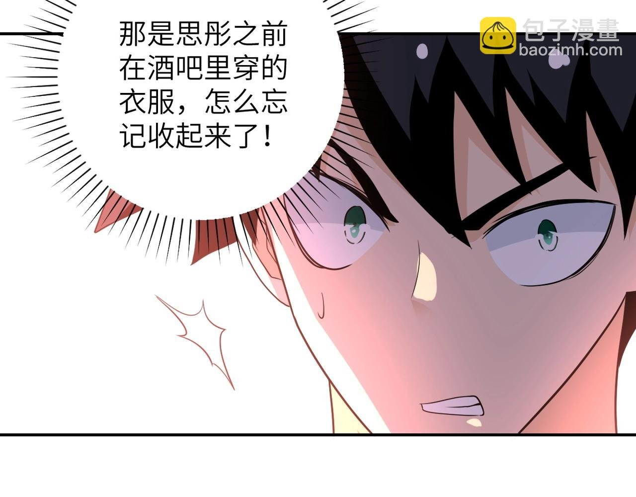 第72话 百密一疏！危险！