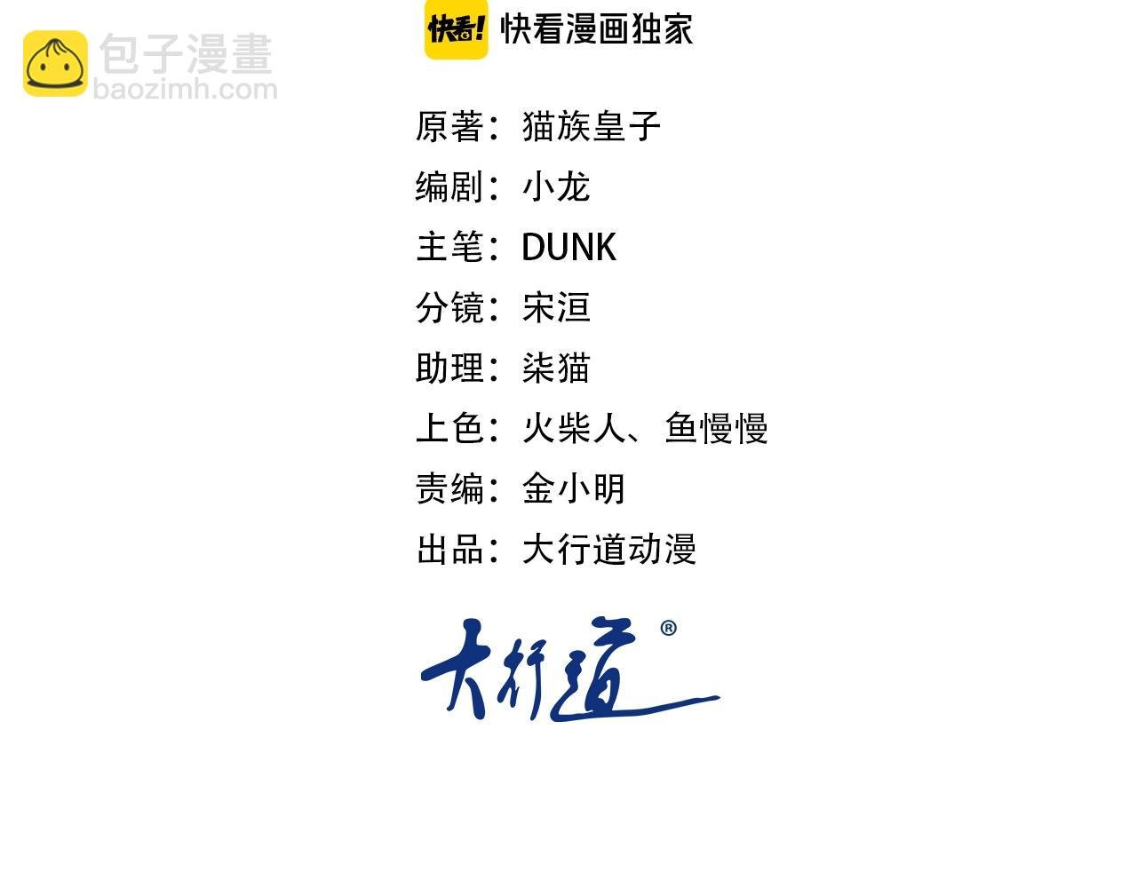 第73话 他的诡计...