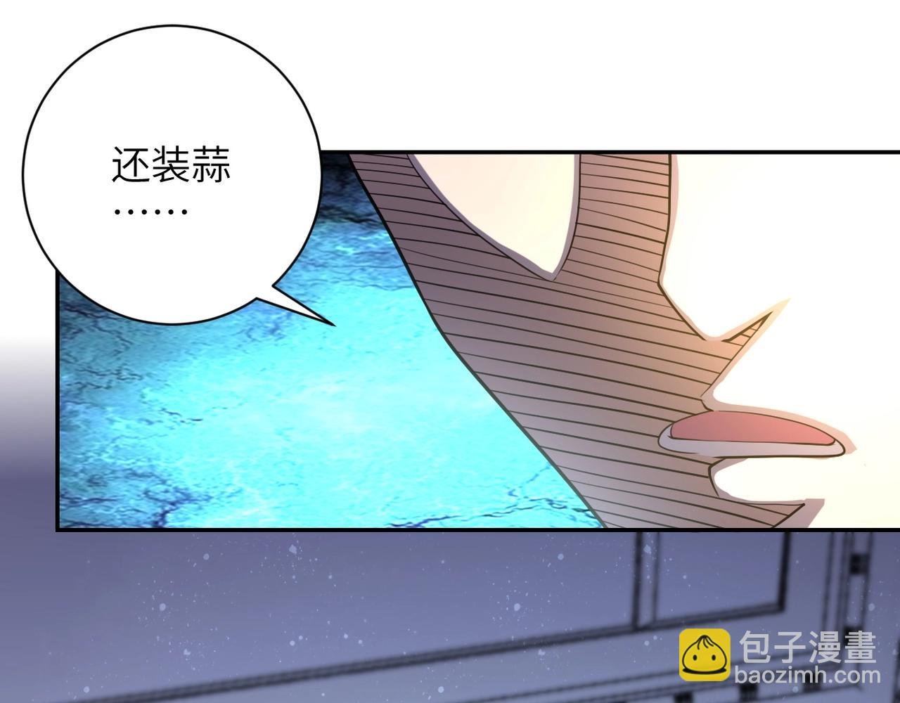 第73话 他的诡计...