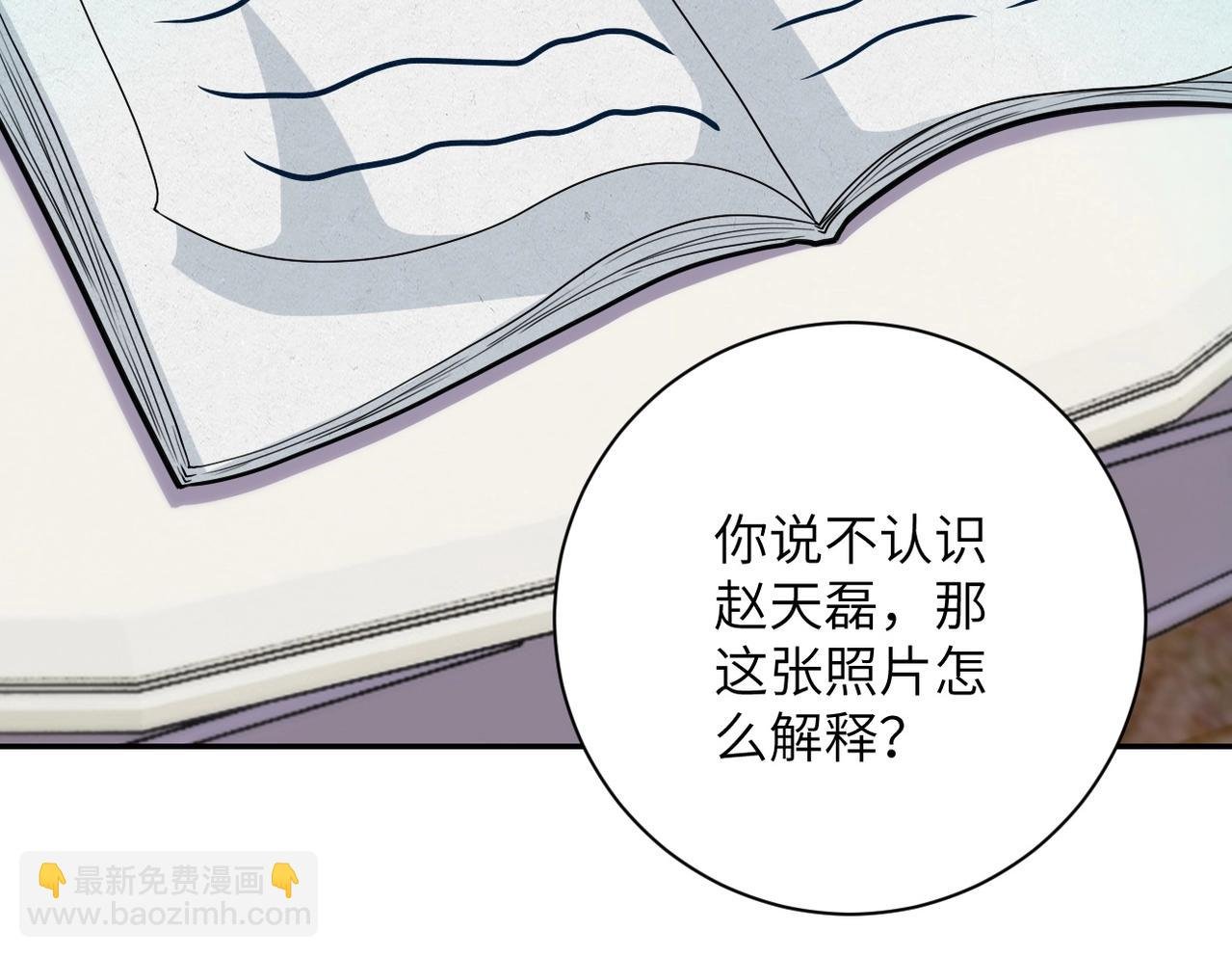 第73话 他的诡计...