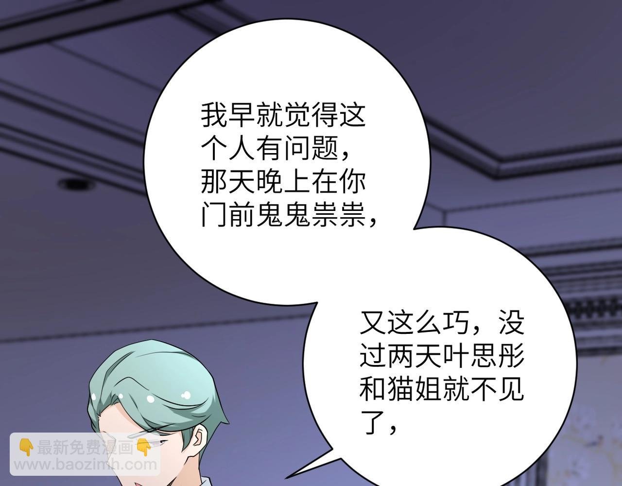 第73话 他的诡计...