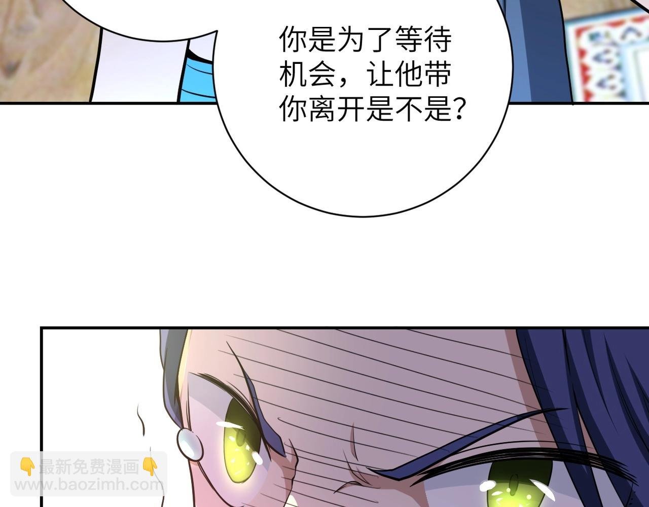 第73话 他的诡计...