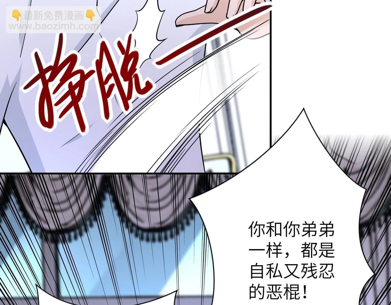 第73话 他的诡计...