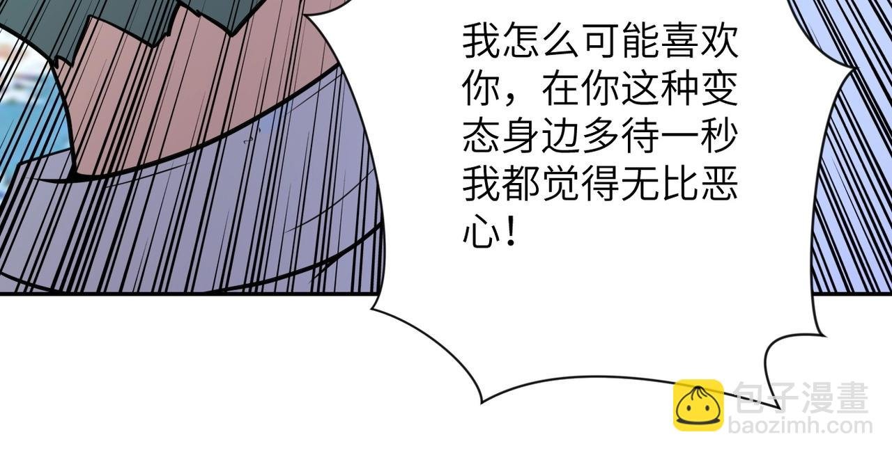 第73话 他的诡计...