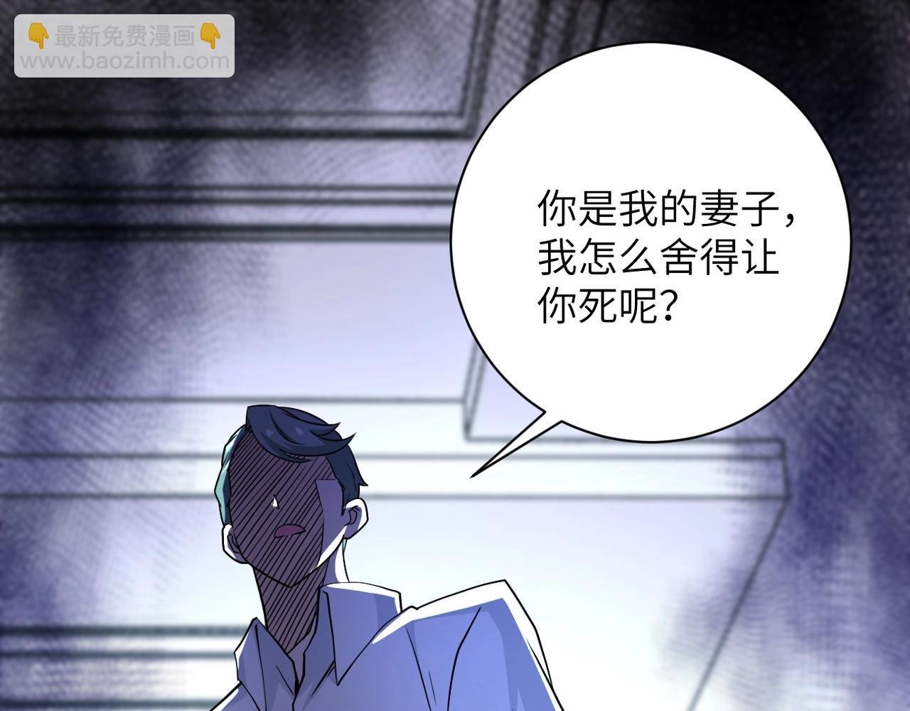 第73话 他的诡计...