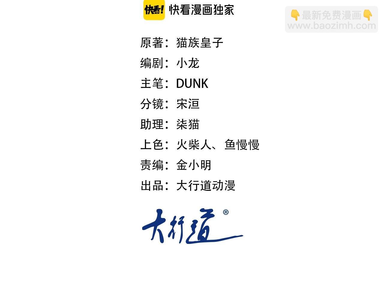 第74话 得手