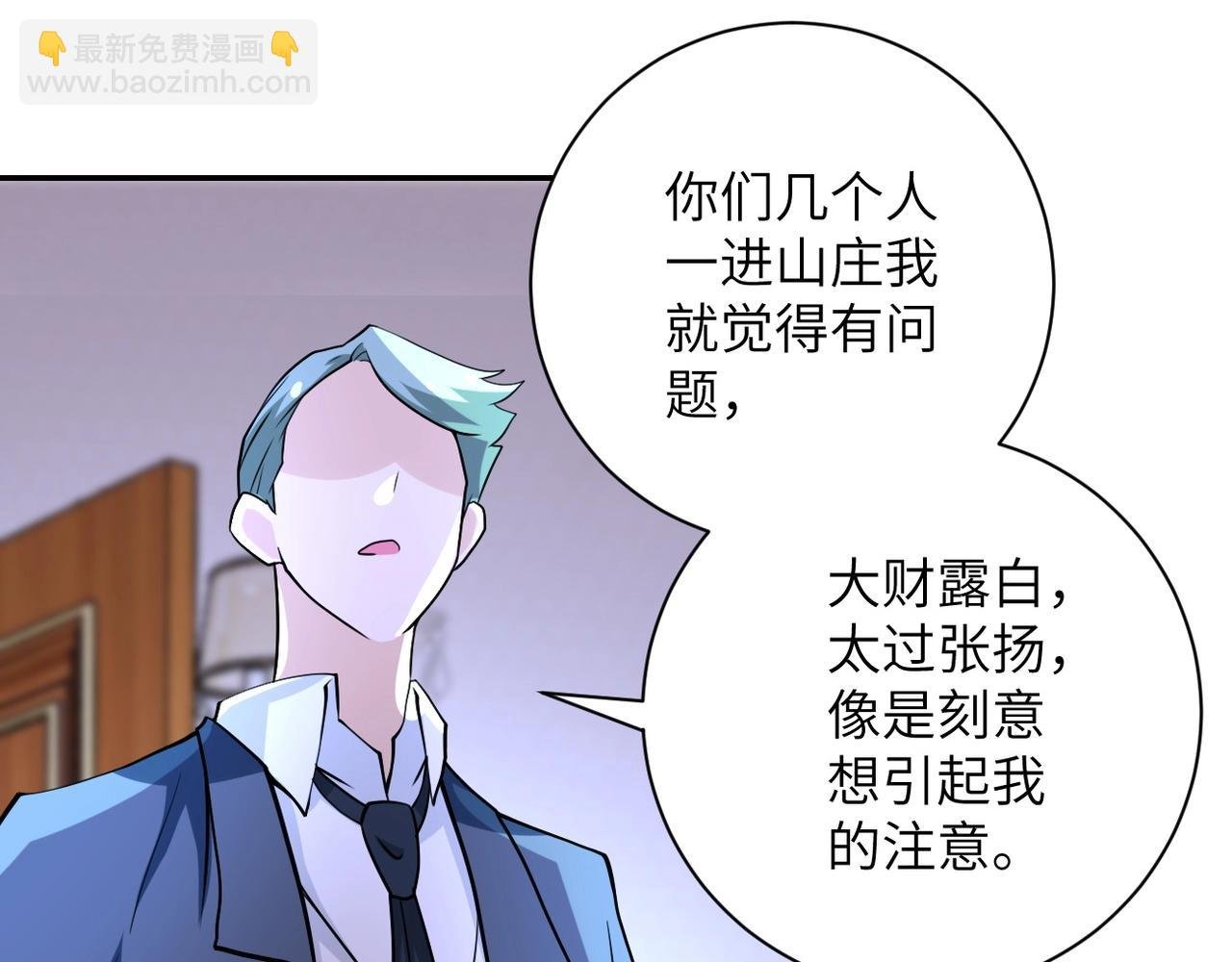 第74话 得手