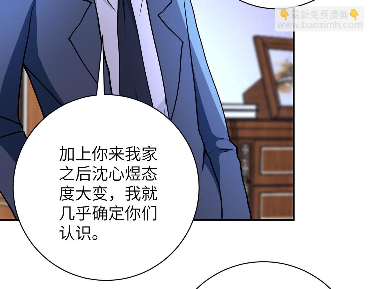 第74话 得手