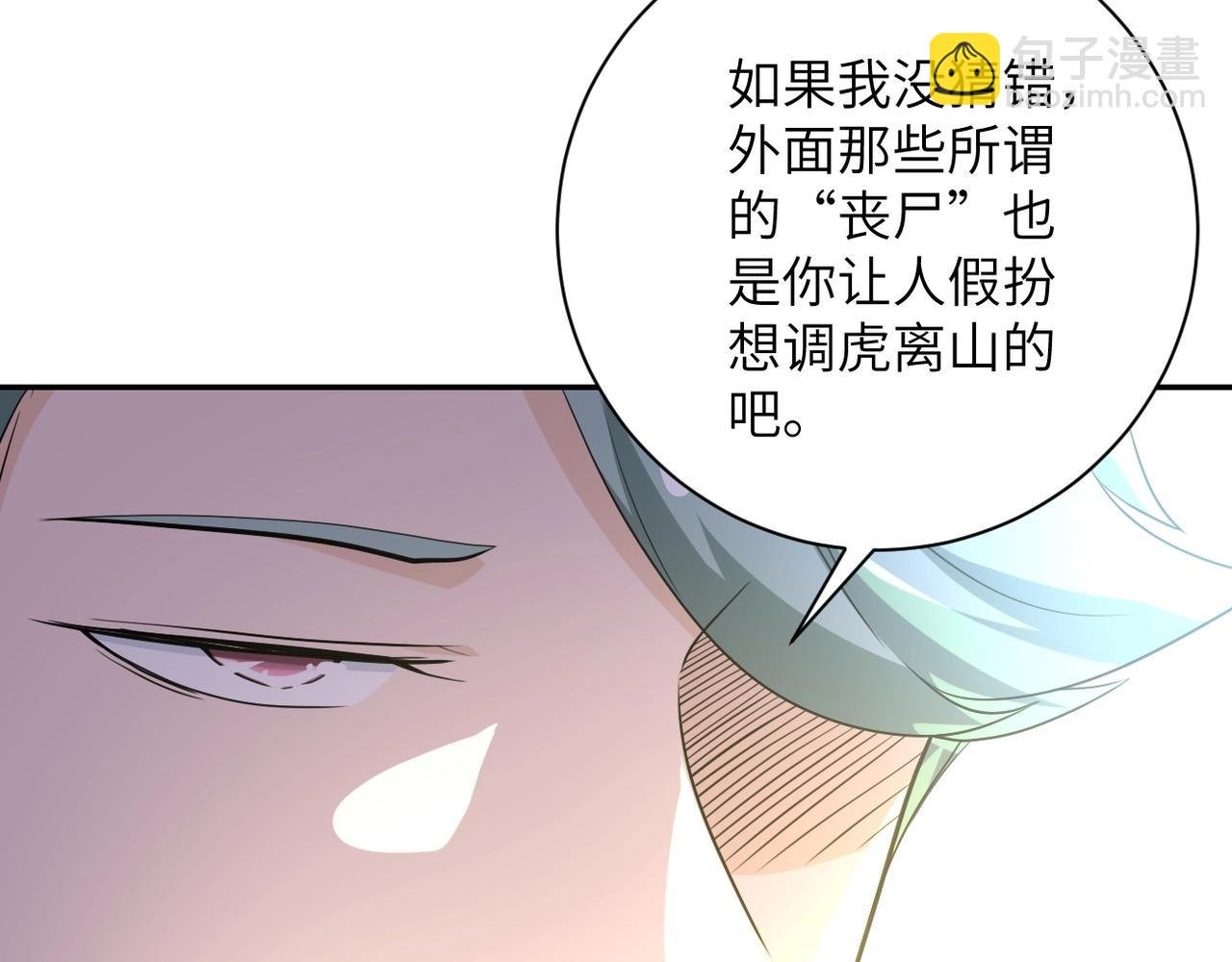 第74话 得手