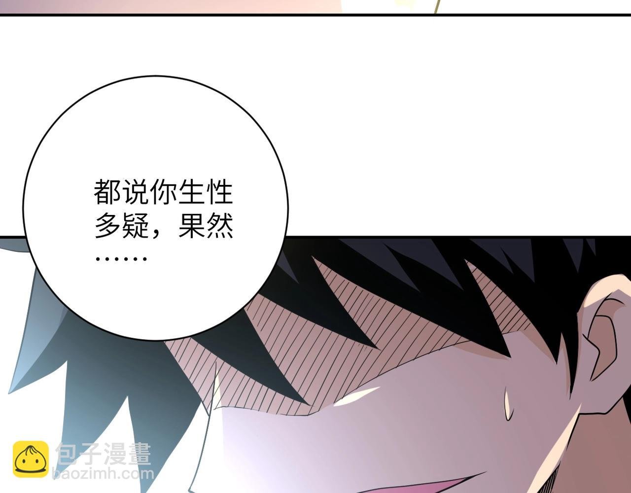 第74话 得手