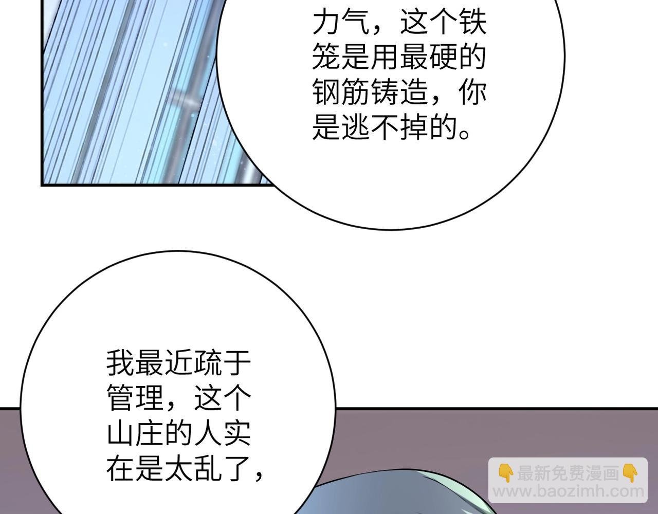 第74话 得手