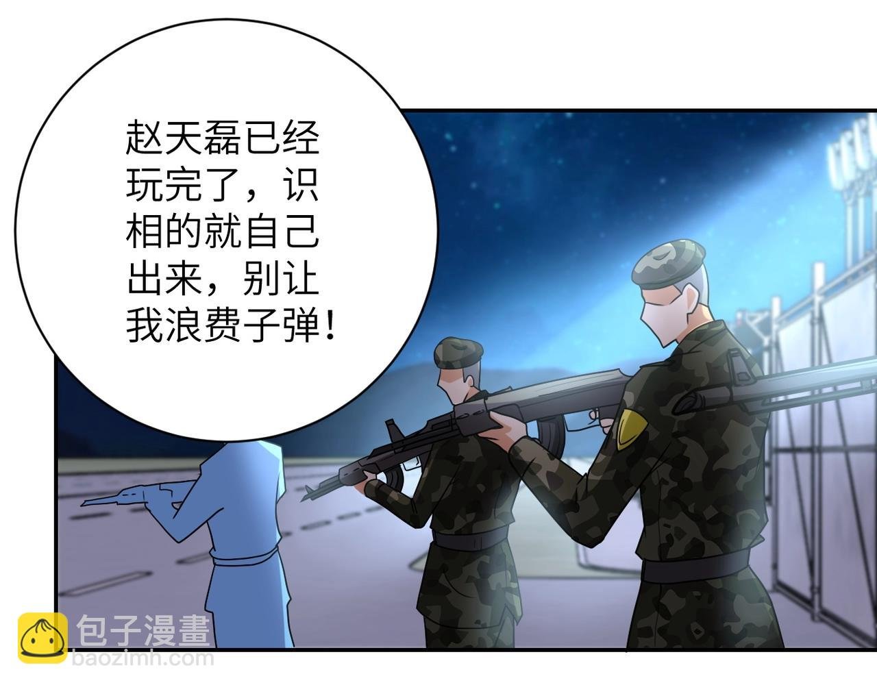 第74话 得手
