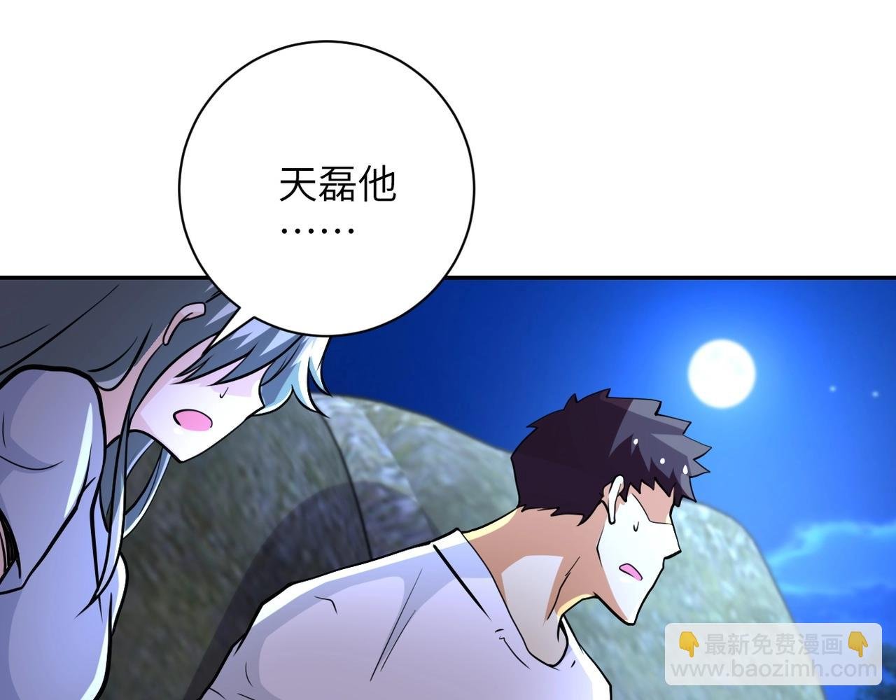 第74话 得手