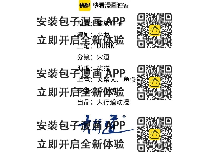 第75话 你们为谁而战？