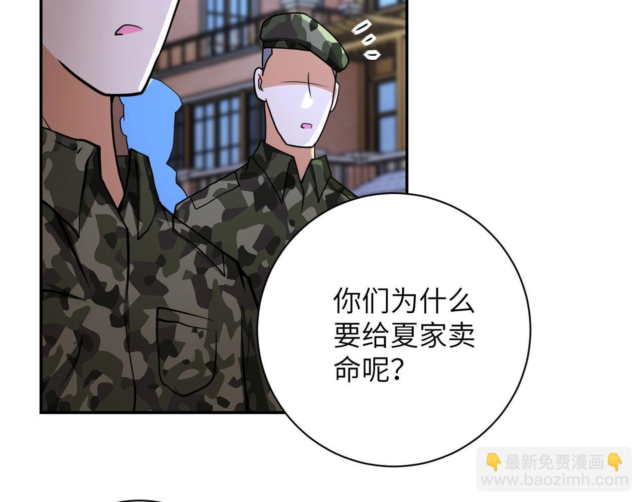 第75话 你们为谁而战？