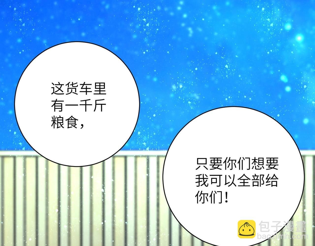 第75话 你们为谁而战？