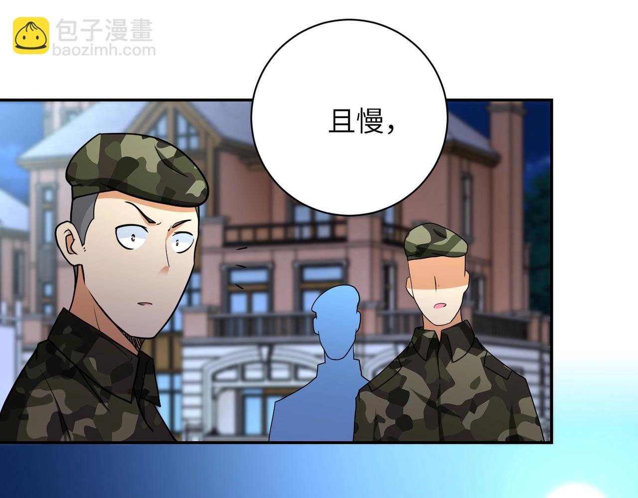 第76话 审判之时！