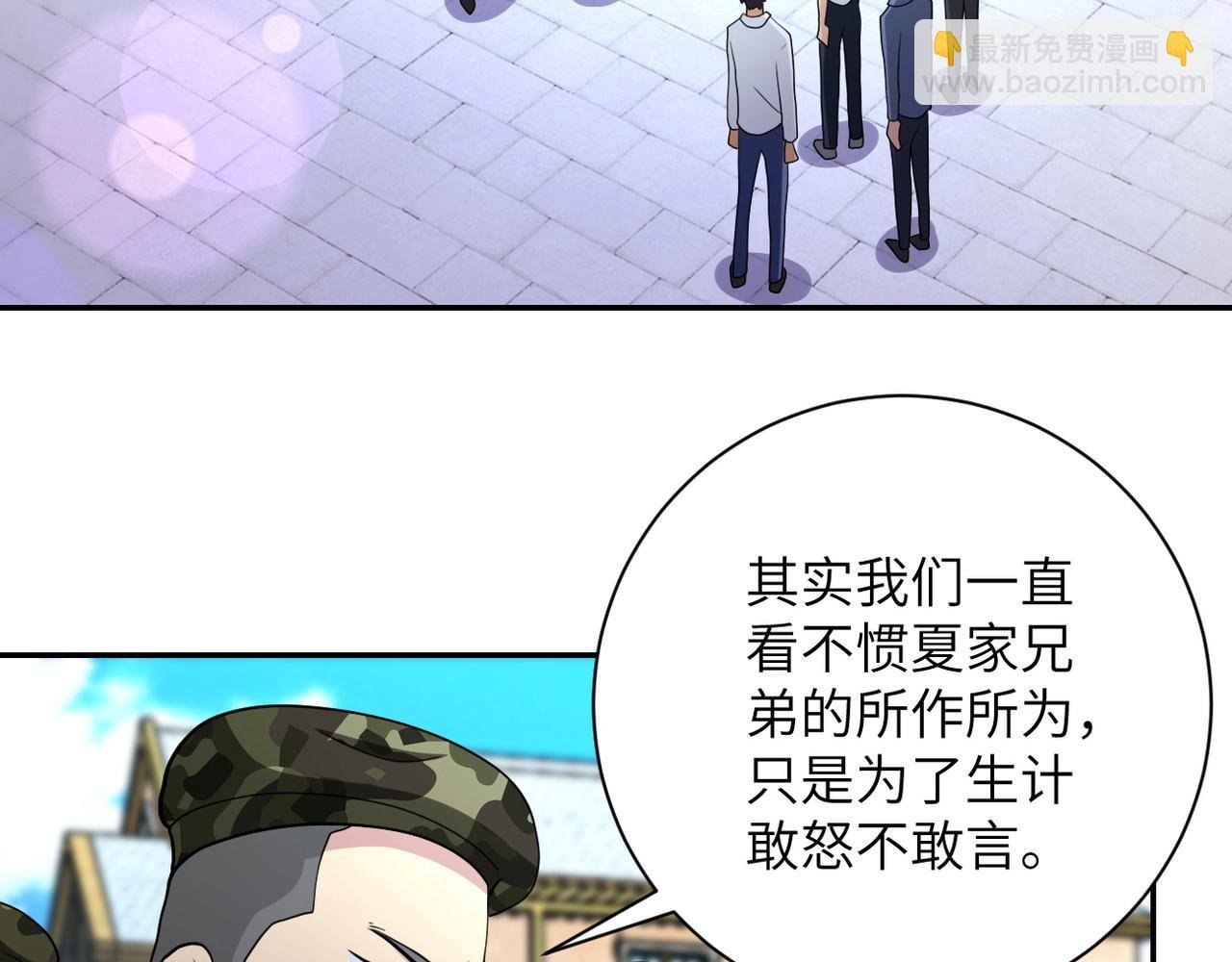 第76话 审判之时！