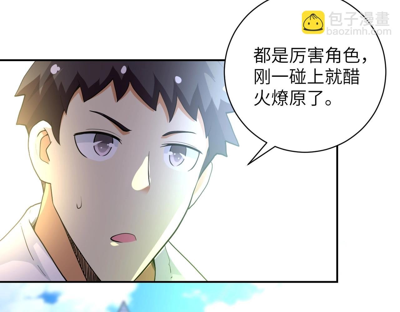 第77话 逼近的阴影