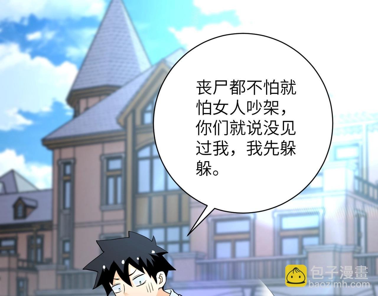 第77话 逼近的阴影