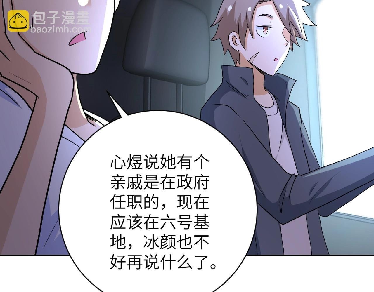 第77话 逼近的阴影