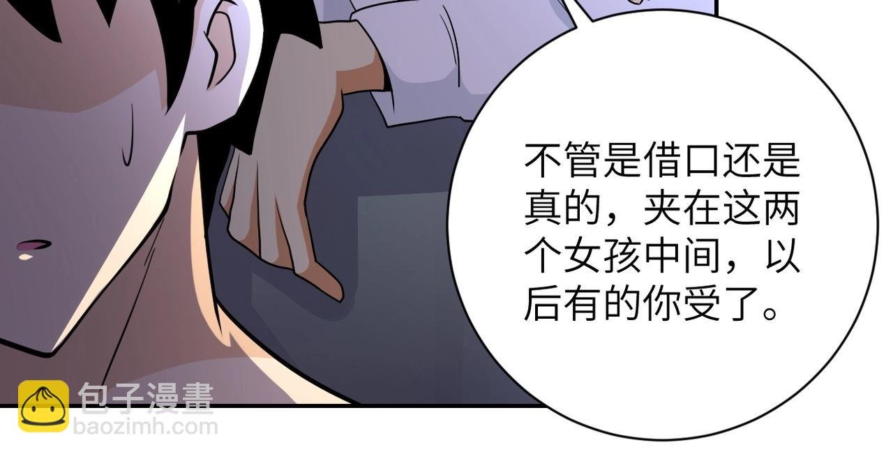 第77话 逼近的阴影