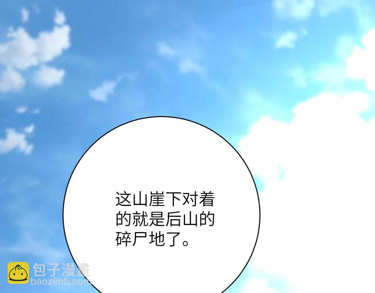 第77话 逼近的阴影