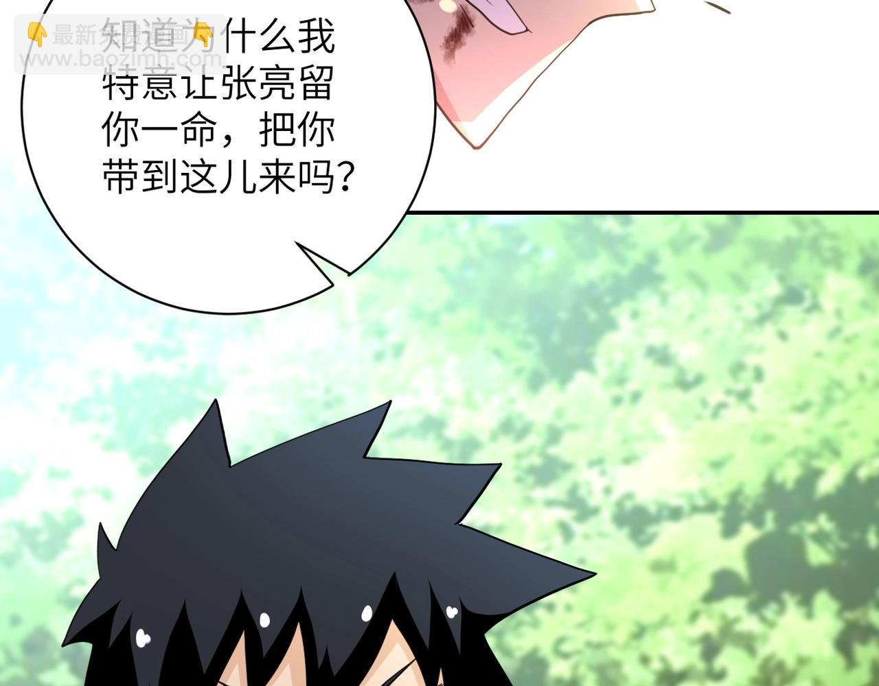 第77话 逼近的阴影