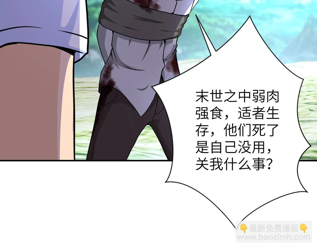 第77话 逼近的阴影