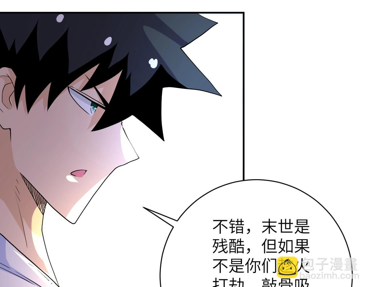 第77话 逼近的阴影