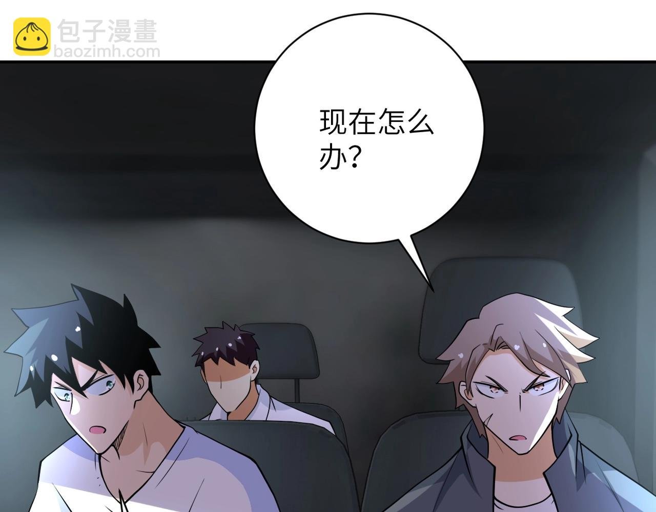 第78话 这该死的结局？