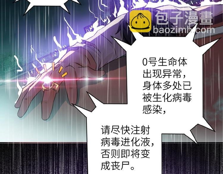 第8话 进化与救赎