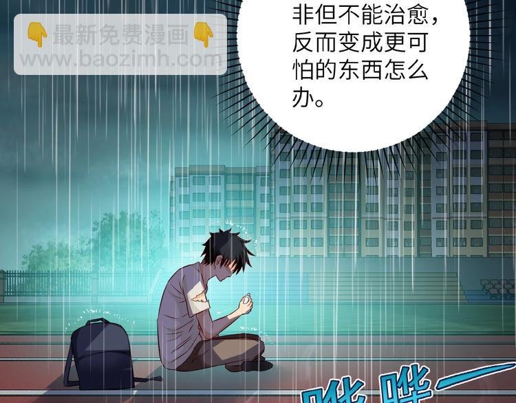 第8话 进化与救赎