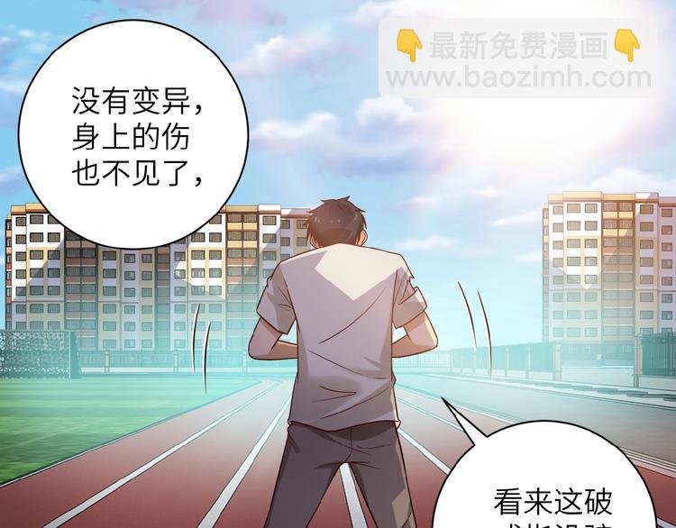 第8话 进化与救赎