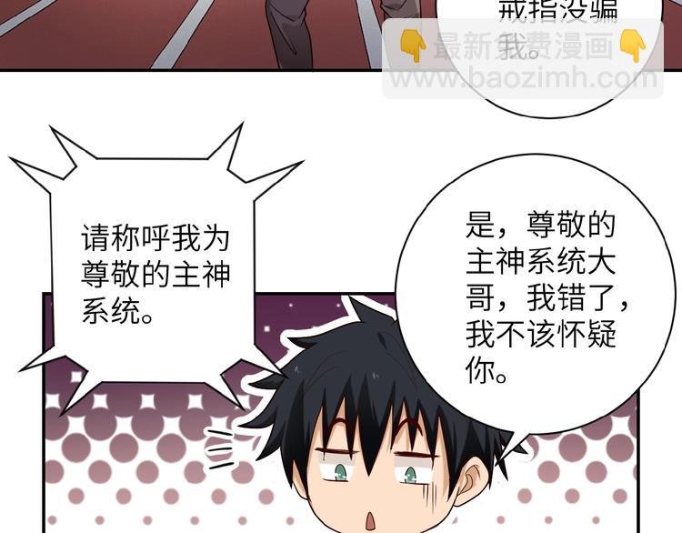 第8话 进化与救赎