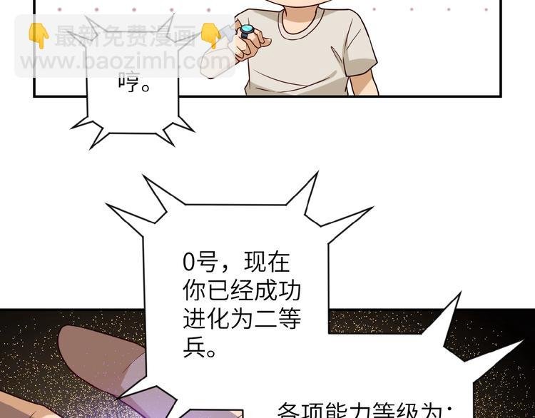 第8话 进化与救赎