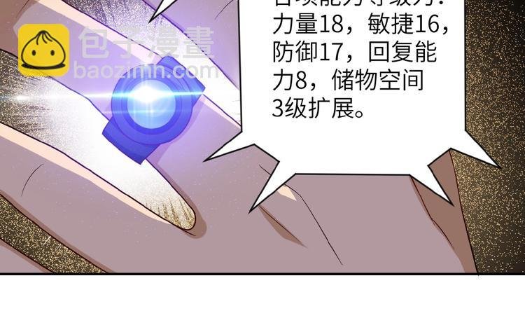 第8话 进化与救赎