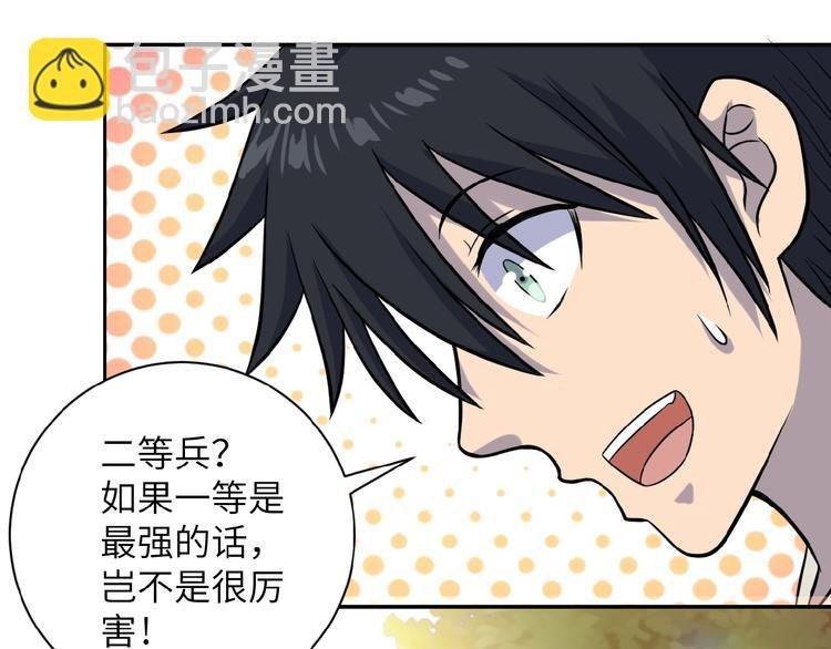 第8话 进化与救赎
