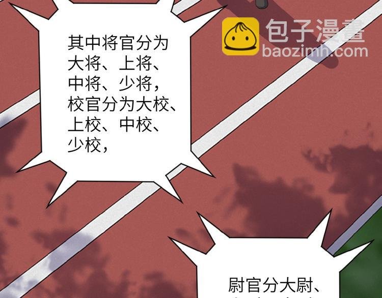第8话 进化与救赎