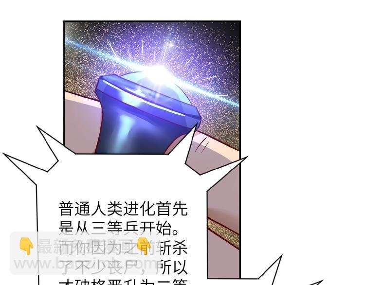 第8话 进化与救赎