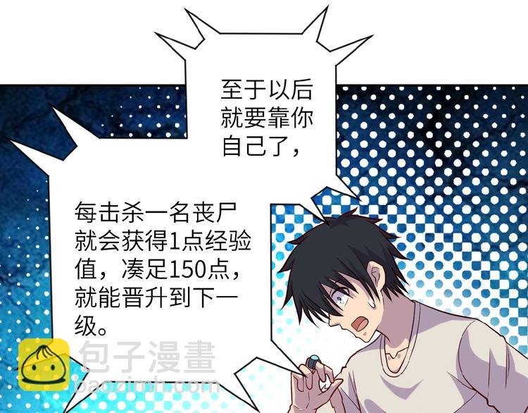 第8话 进化与救赎