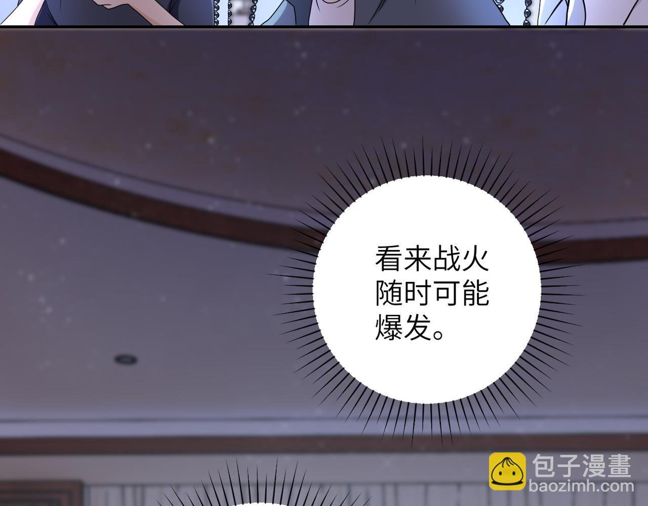 第80话 后宫之争