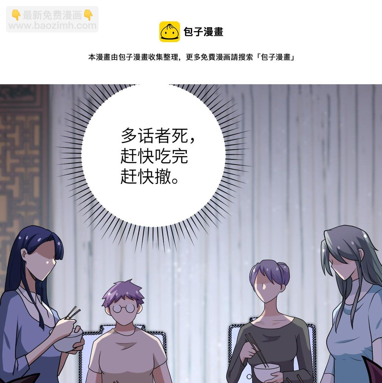 第80话 后宫之争
