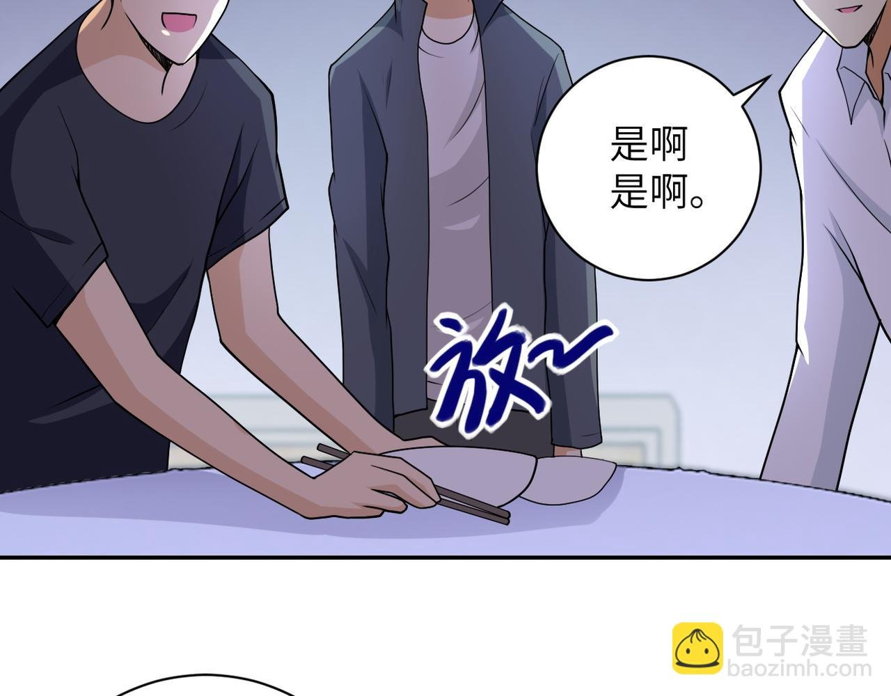 第80话 后宫之争