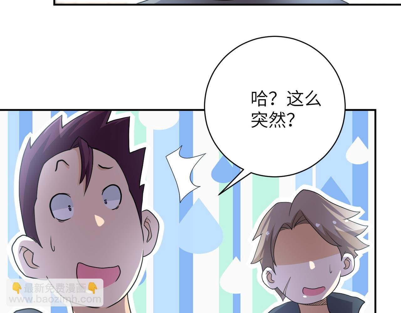 第80话 后宫之争