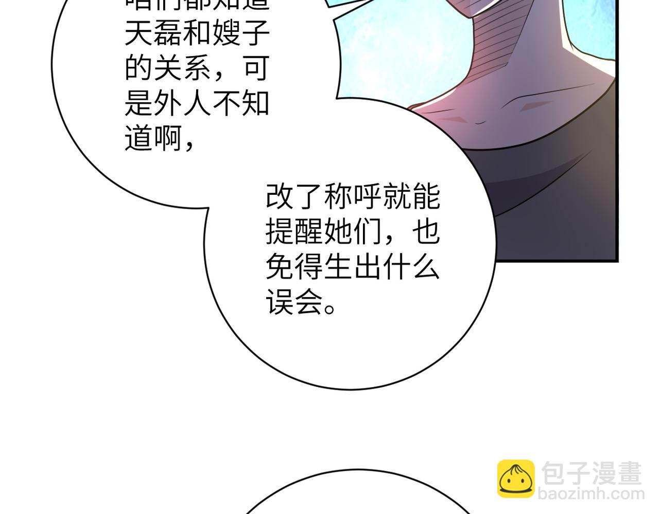 第80话 后宫之争